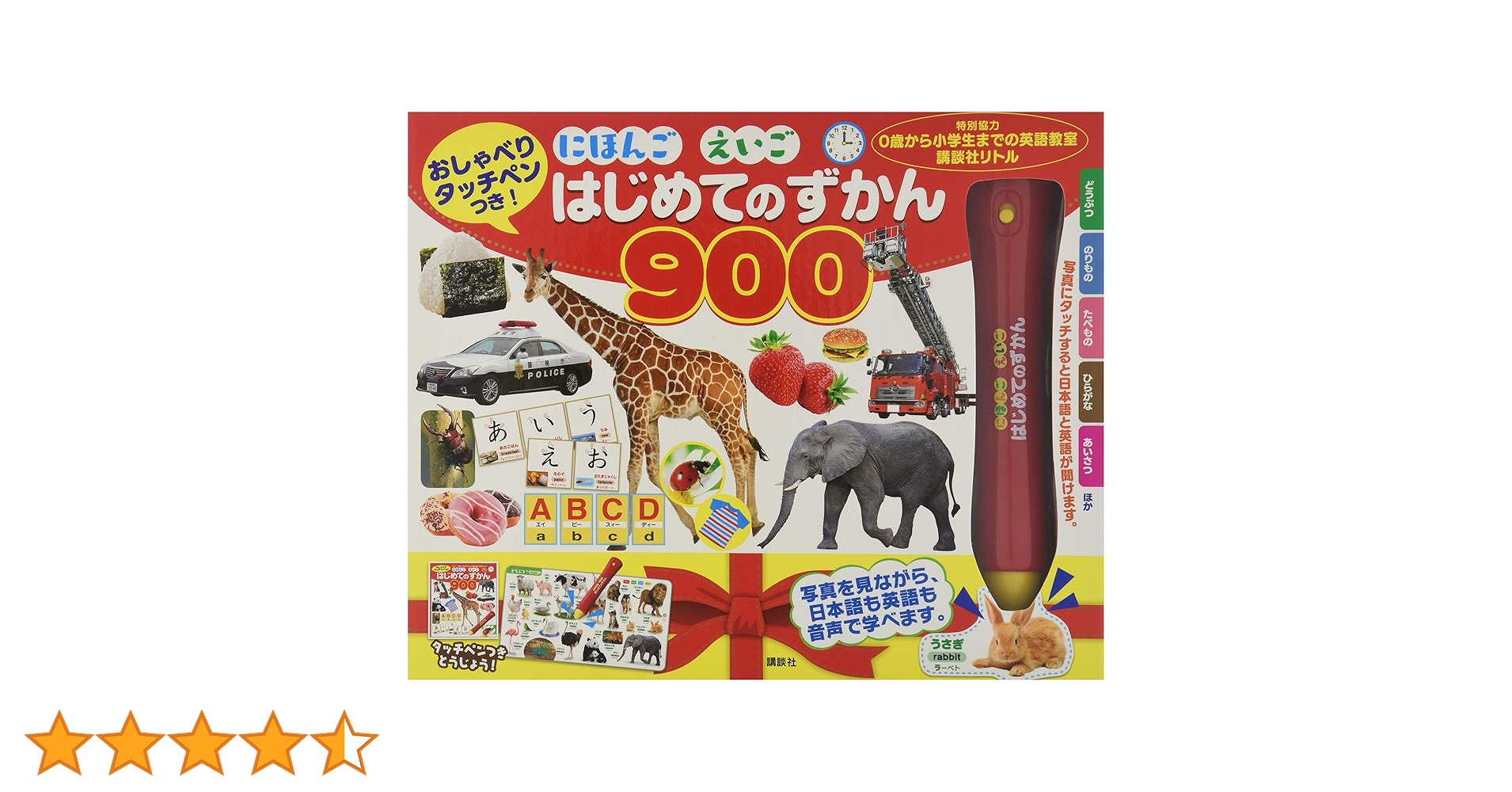 Amazon.co.jp: おしゃべりタッチペンつき! にほんご えいご はじめての Amazon.co.jp: おしゃべりタッチペンつき! にほんご えいご はじめての